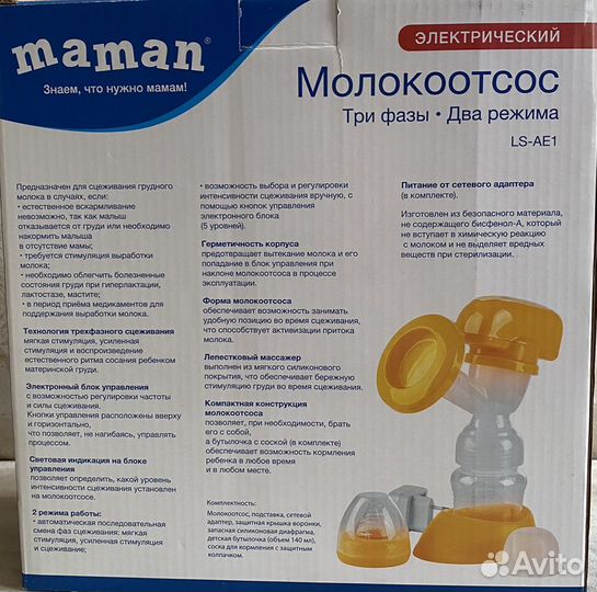 Молокоотсос электрический Maman