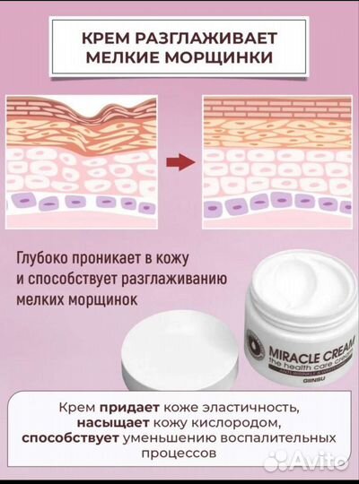 Крем для лица