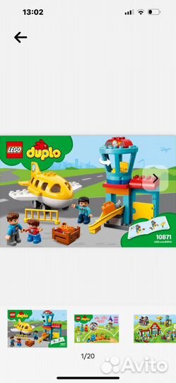 Lego duplo Аэропорт