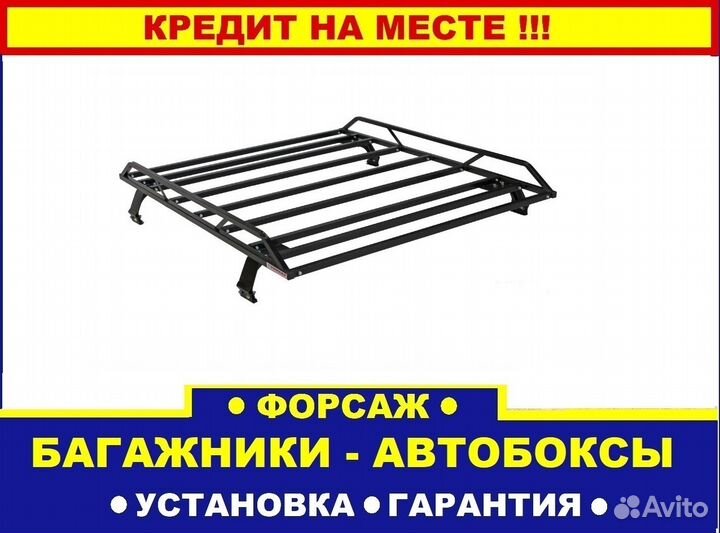 Экспедиционный Багажник Нива Шевроле