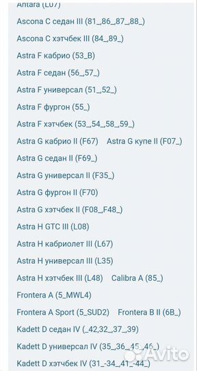 Сальник коленвала opel Vec задний 694.770