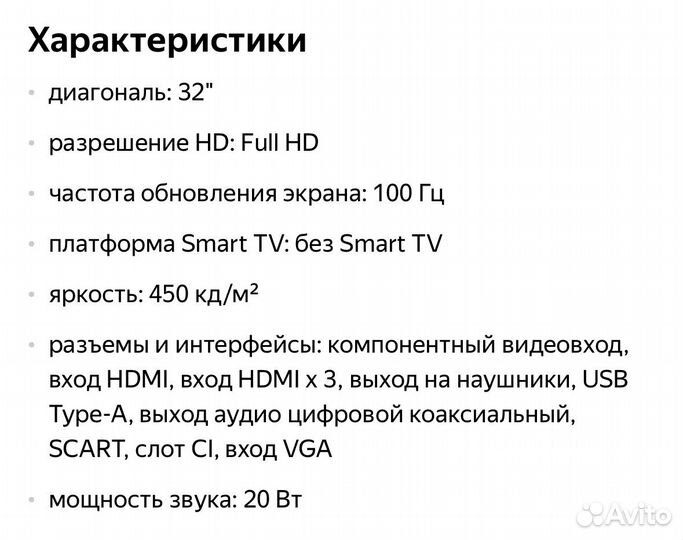 Телевизор philips 32PFL5405H/60