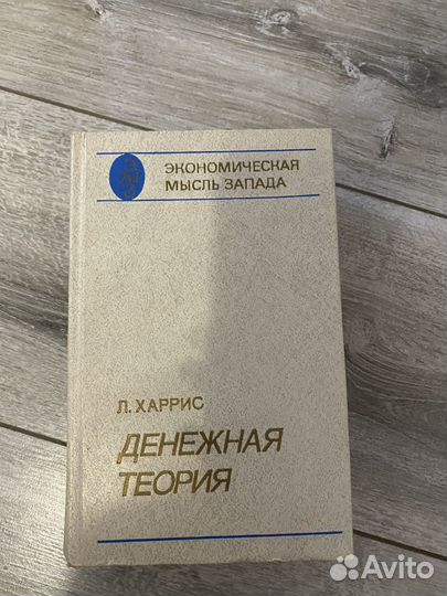 Книги по экономике