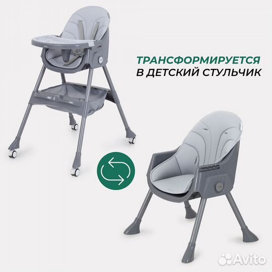 Стульчик для кормления Nemo MBH140, Ligft Grey