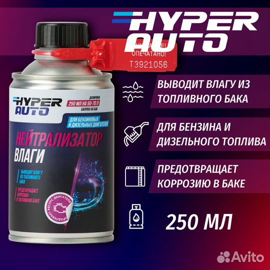 Нейтрализатор влаги