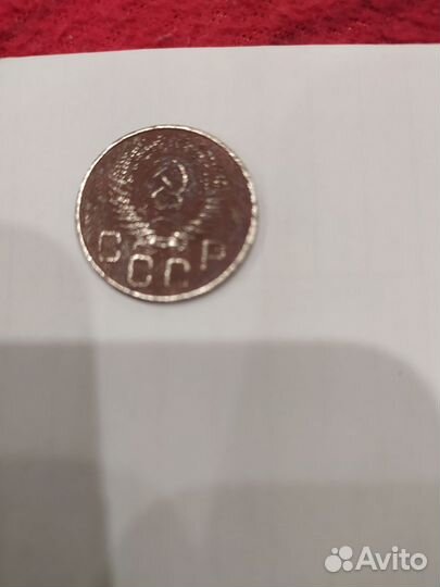 Монета 20 копеек 1955 г