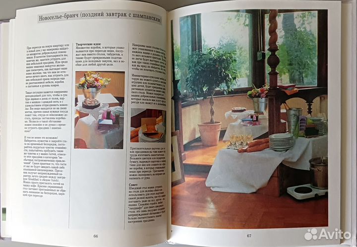 Книги по Сервировки стола