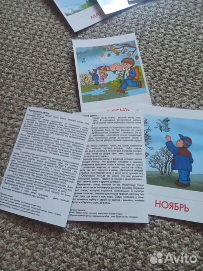 Наборы карточек для детей