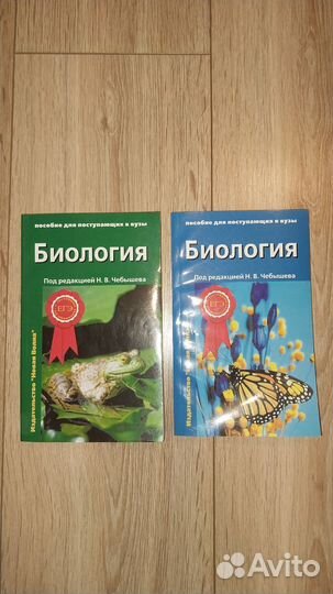 Биология учебник ЕГЭ