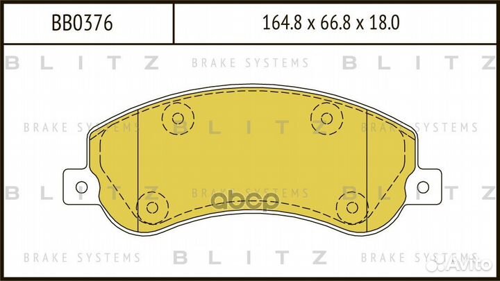 Колодки тормозные дисковые перед LCV BB0376