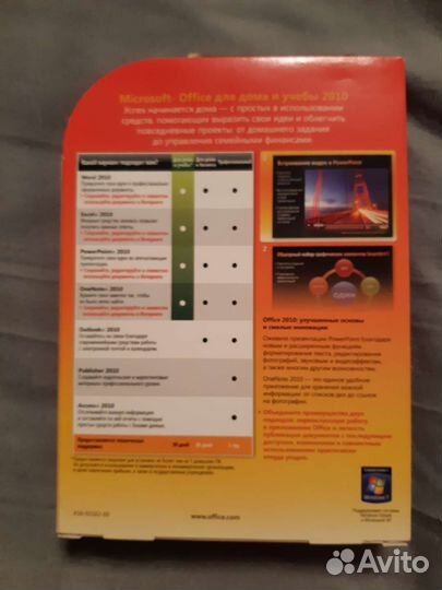 Установочный диск Microsoft office