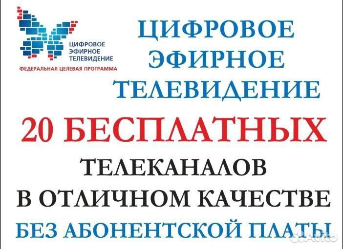 Цифровое тв приставки на 20 каналов DVB-T2