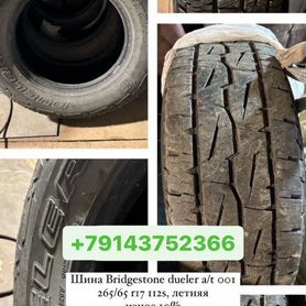 Bridgestone Dueler A/T 001 265/65 R17