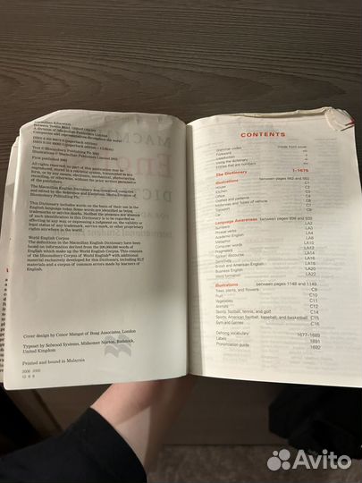 Английский язык книги