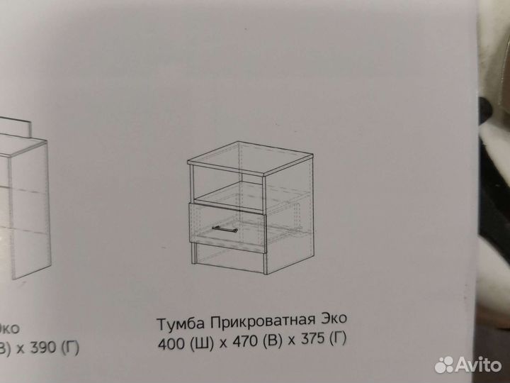 Тумба прикроватная