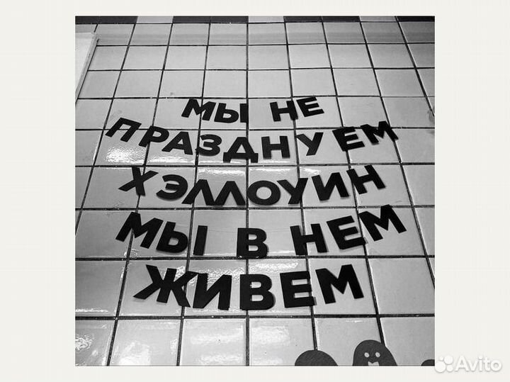 Гирлянда праздничная бумажная, черные буквы