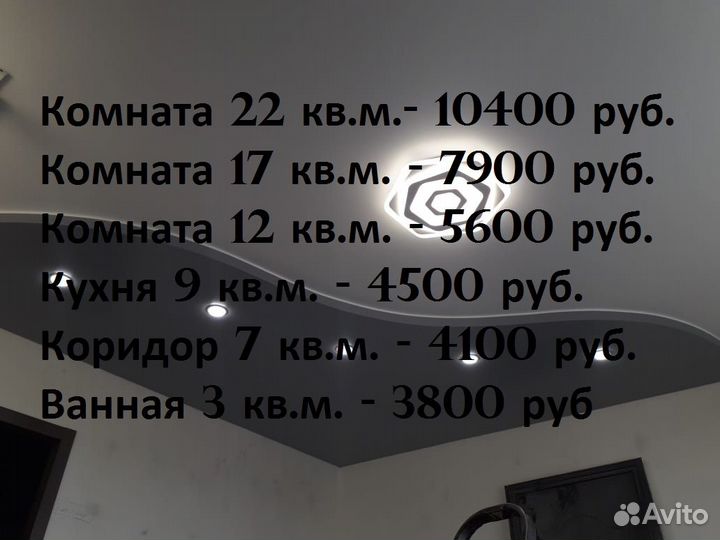 Натяжные потолки