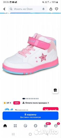 Детская одежда и обувь