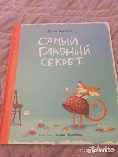 Детские книги Маркелова и Хаецкая