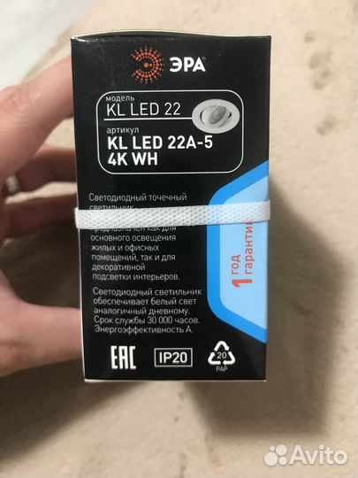 Светильники встраиваемые светодиодные 2-шт