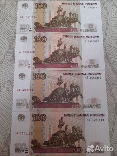 Купюры с красивыми номерами