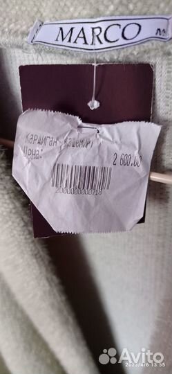 Кардиган женский