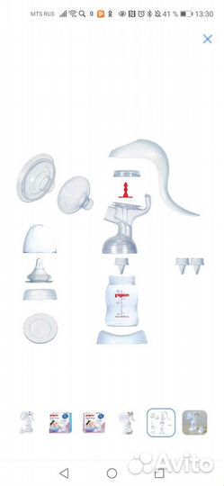 Молокоотсос ручной pigeon