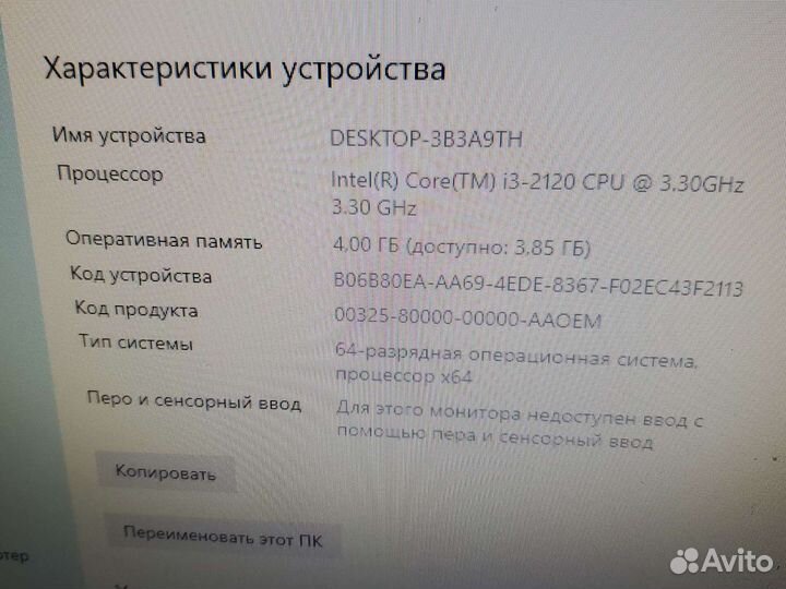Моноблок acer