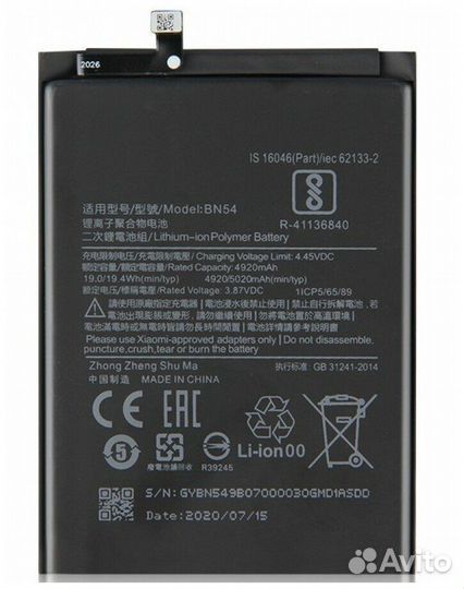 Аккумулятор для Xiaomi Redmi 9, Note 9 BN54 (5020m