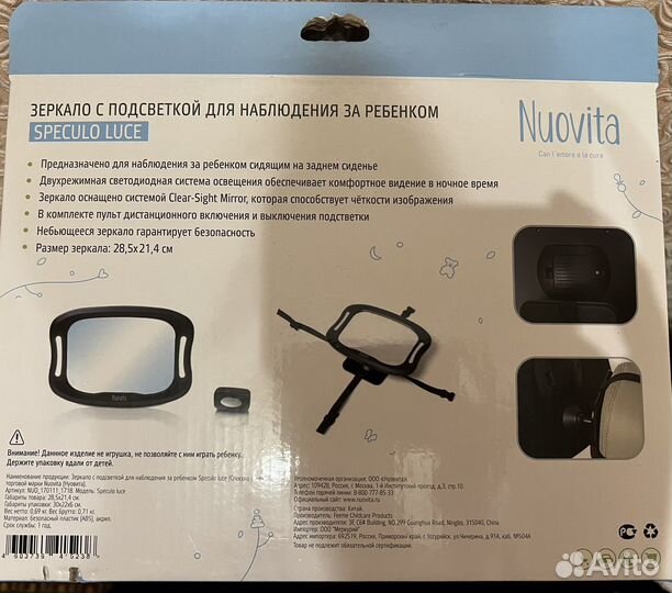 Зеркало автомобильное