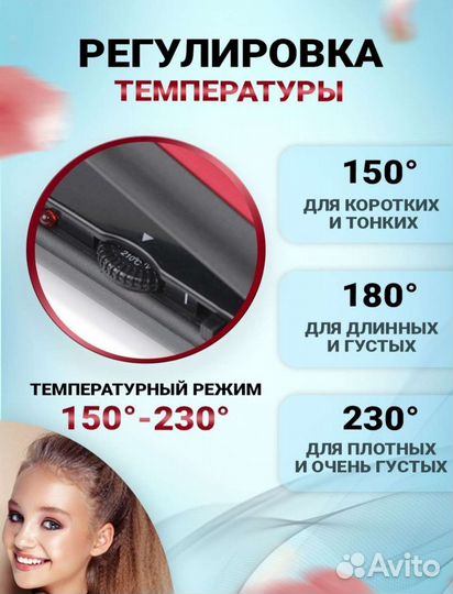 Гофре для волос