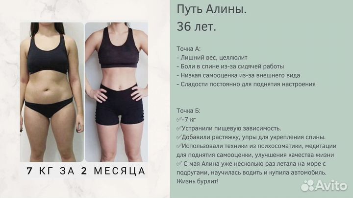 Нутрициолог диетолог детокс онлайн