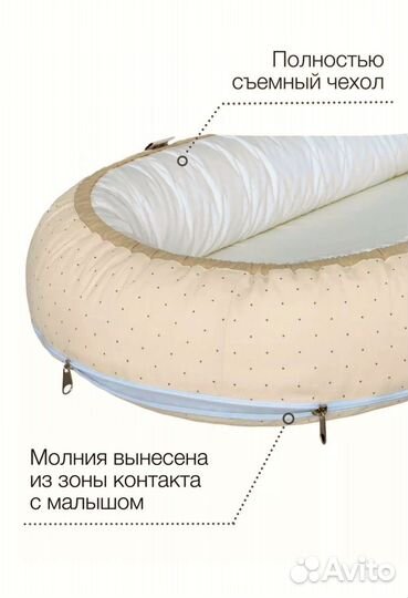 Кокон для новорожденных