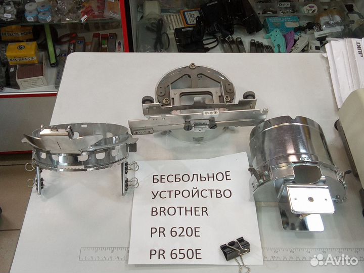 Бесбольное Устройство brother PR 620E.PR 650E