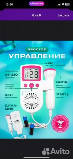 Допплер для беременных