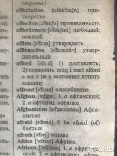 Пособия английского языка