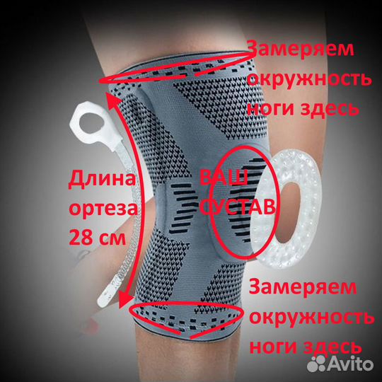 Бандаж\ортез на колено, пружины жесткости, новый