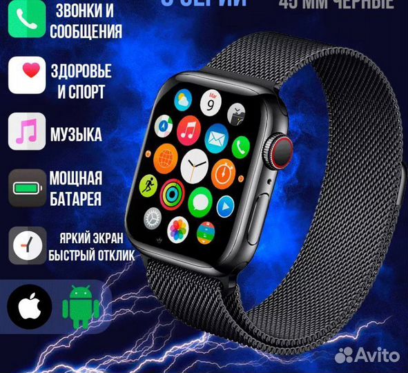 Apple Watch 8