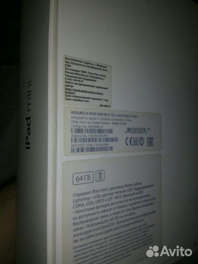 Коробка и чехол iPad apple