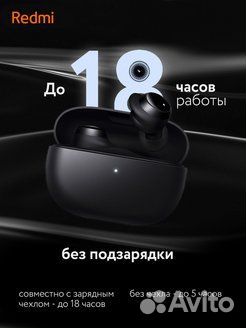 Беспроводные TWS наушники Redmi Buds 3 Youth Editi