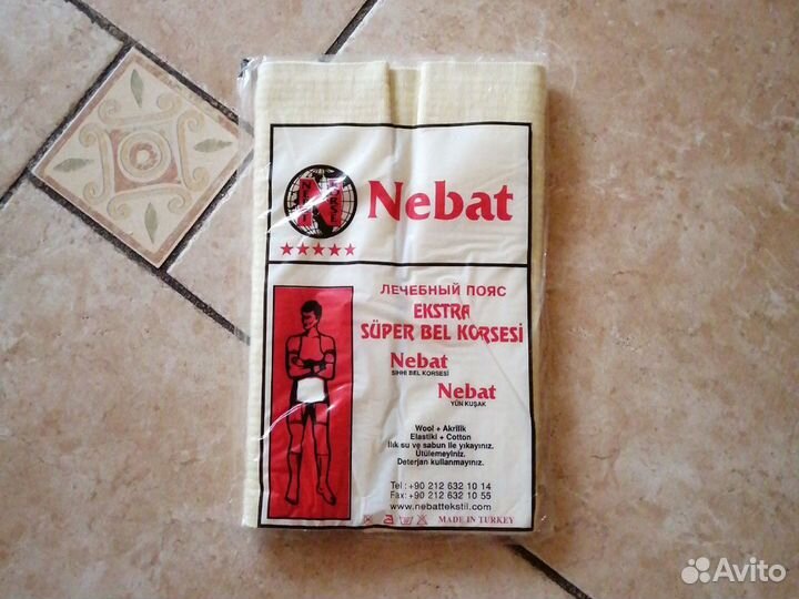 Пояс из овечьей шерсти