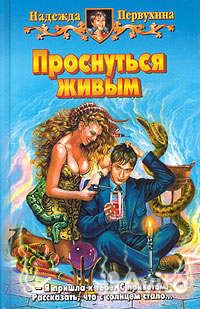 Клиффорд Саймак - Зачем звать их обратно с небес