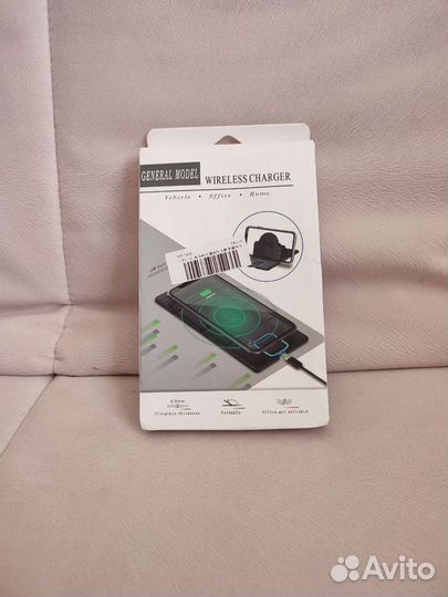 Беспроводная зарядка