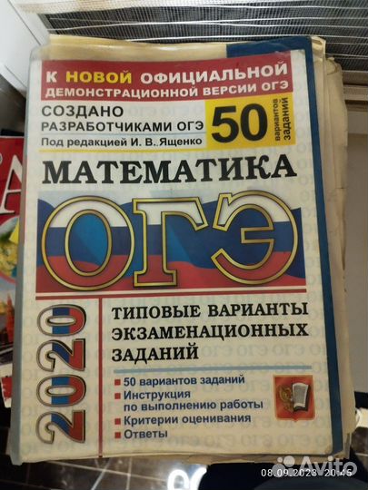 Справочник высшей Математика ОГЭ 2020и др