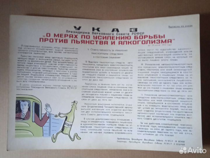 Плакаты ссср. Дорожное движение