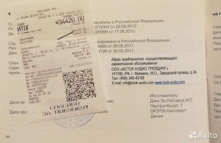 Слуховой аппарат Re sound GN(Дания)