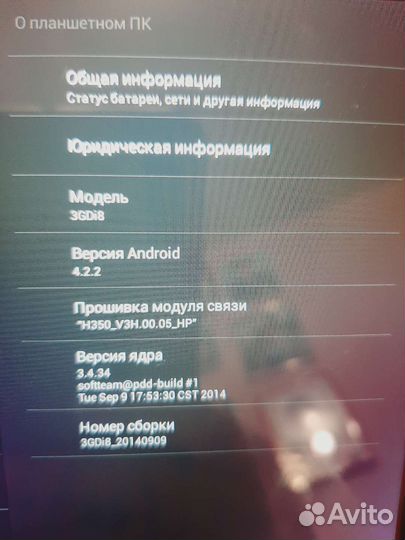 Планшет Smarto