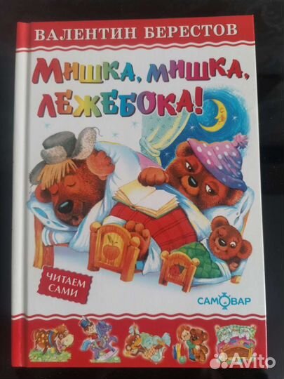 Книга для детей