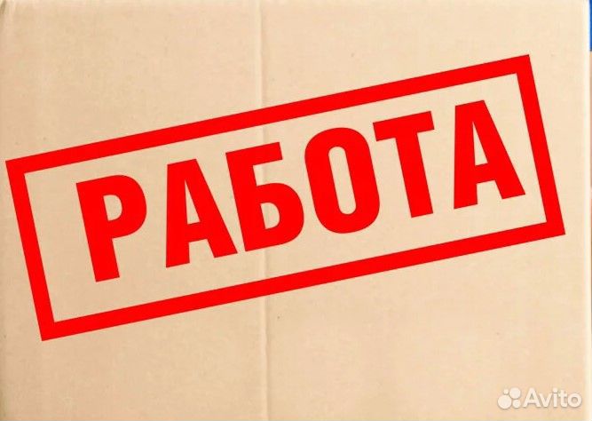Разнорабочий на производство/без опыта