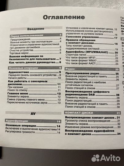 Руководство по эксплуатации mitsubishi